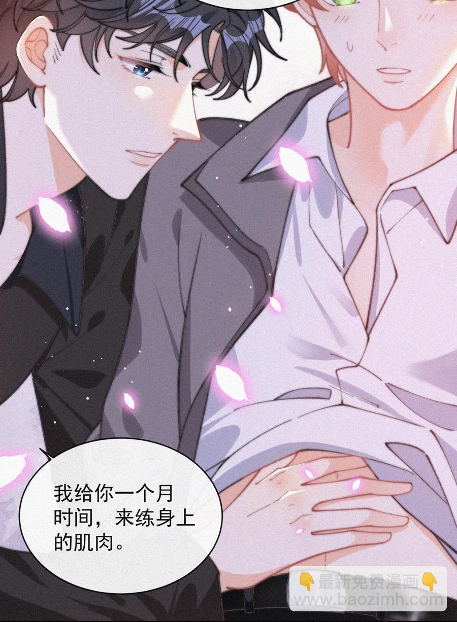 057 我的鹤-第58话