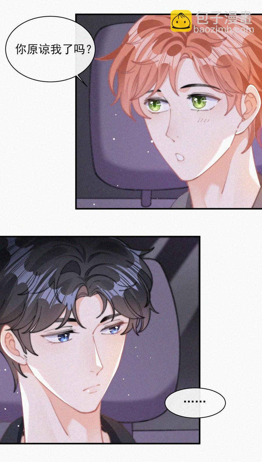 057 我的鹤-第58话