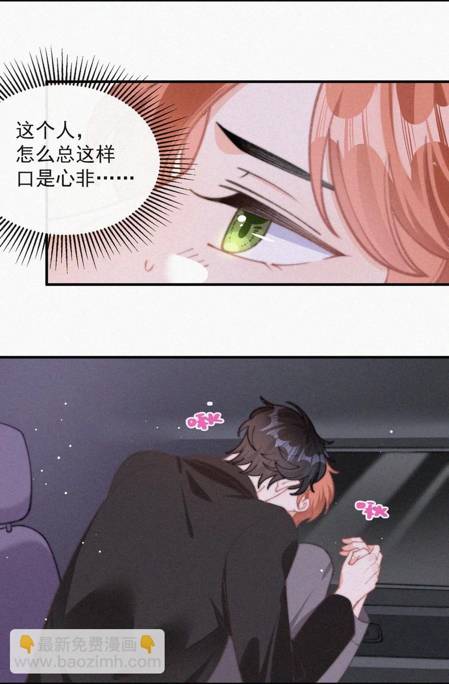 057 我的鹤-第58话