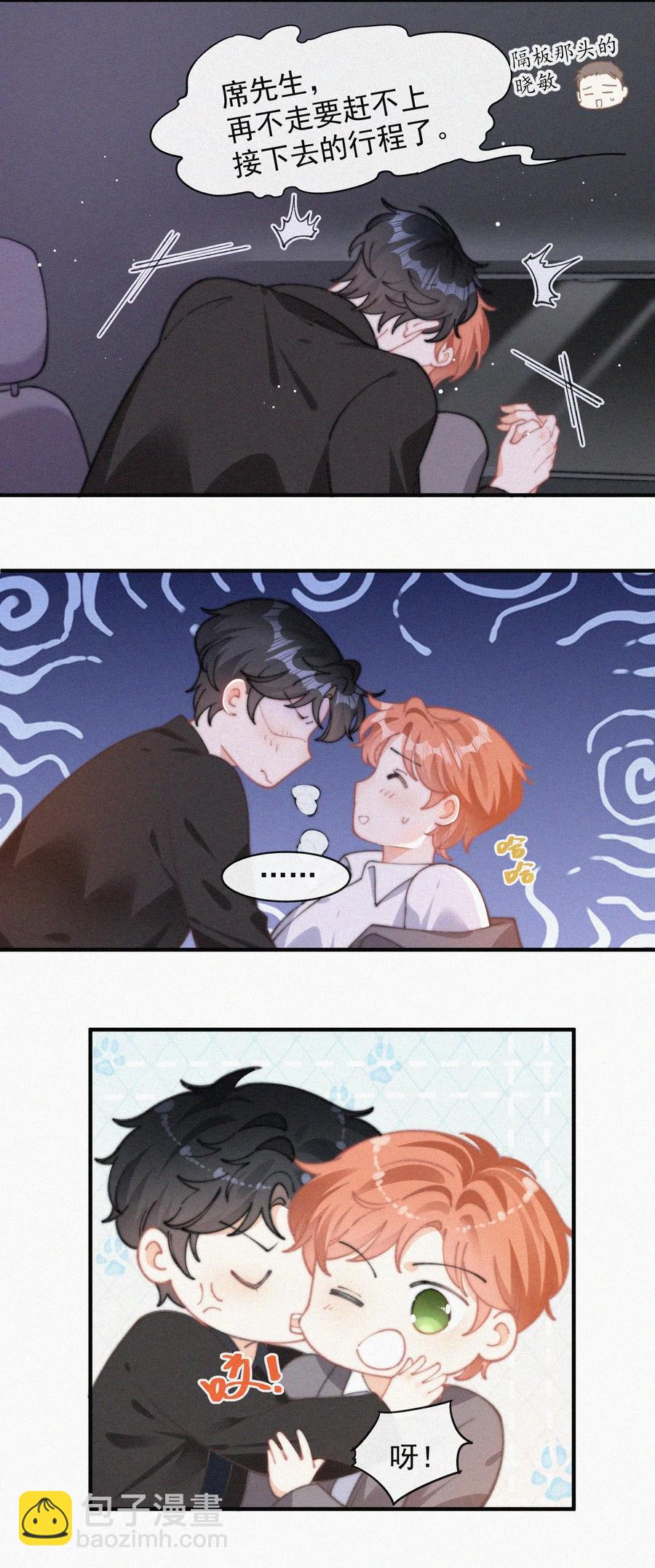 057 我的鹤-第58话