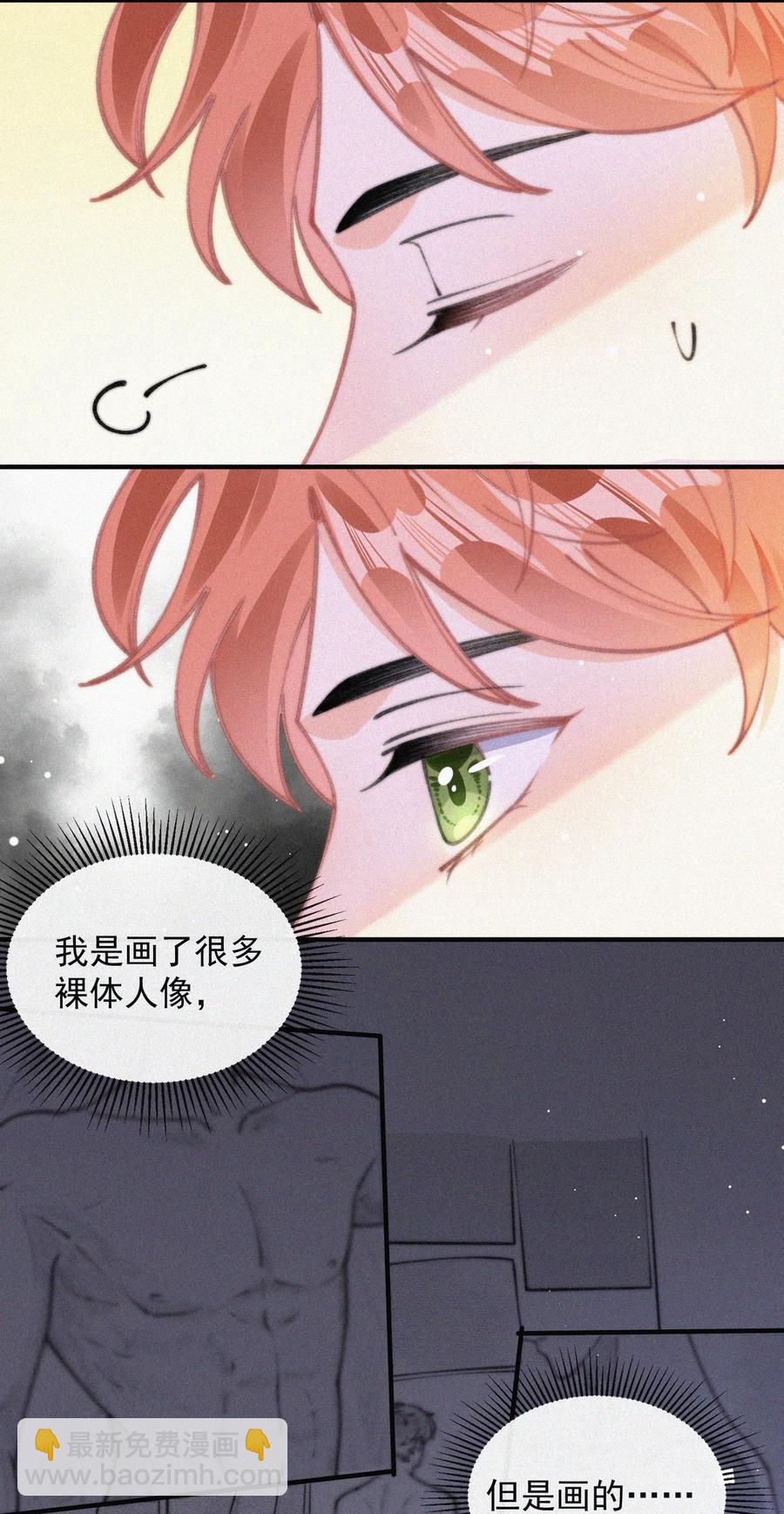 057 我的鹤-第58话