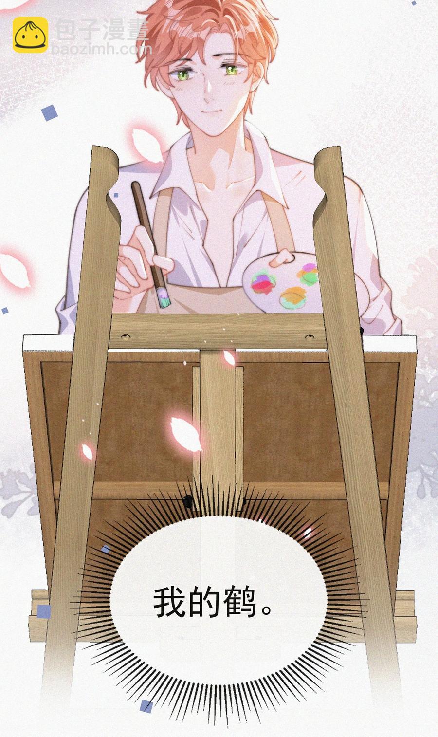 057 我的鹤-第58话