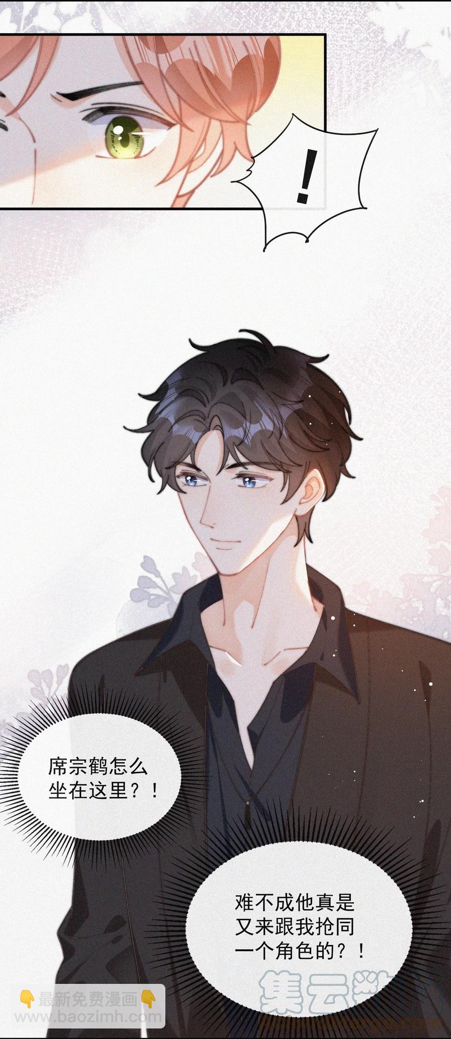 057 我的鹤-第58话