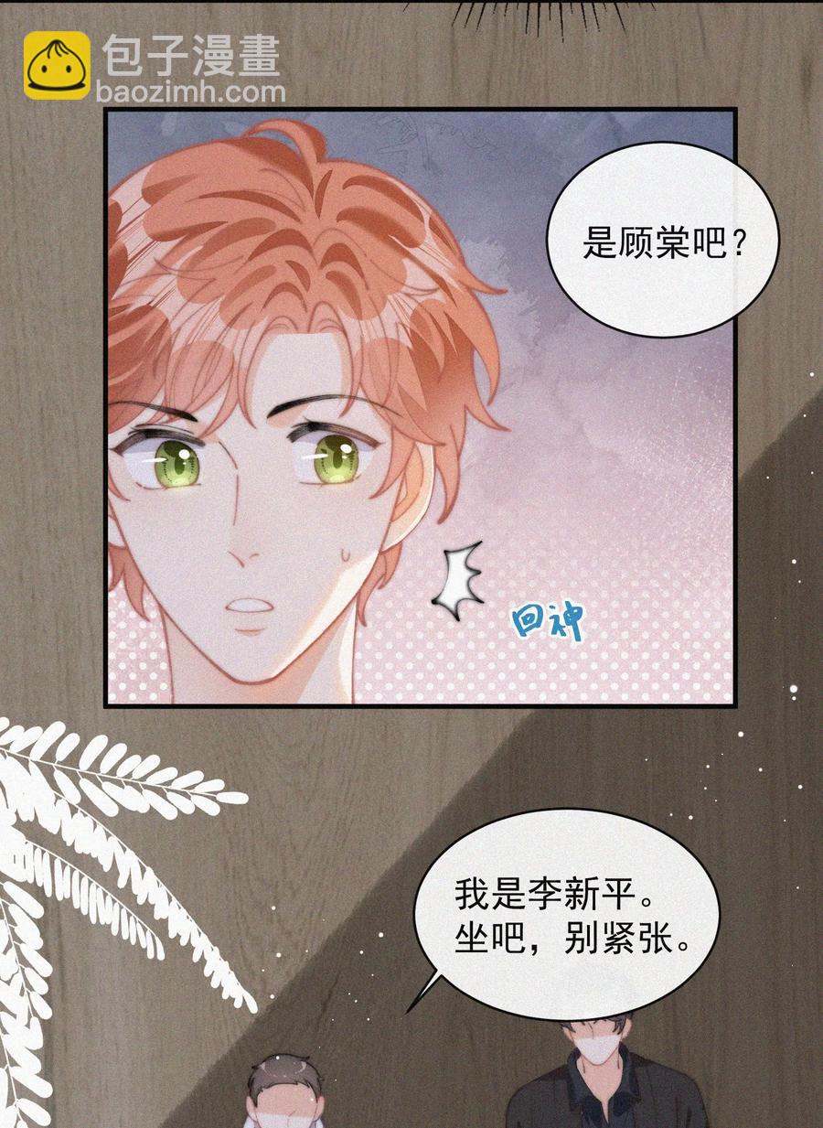 057 我的鹤-第58话