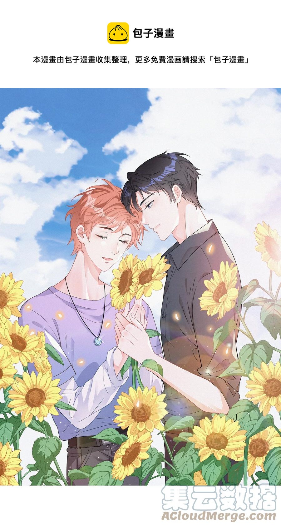 059 你是他的光(1/2)-第60话