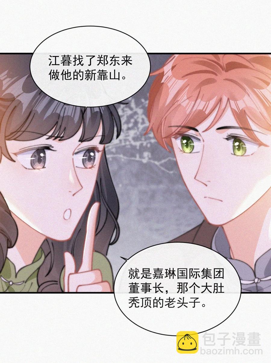 059 你是他的光(1/2)-第60话