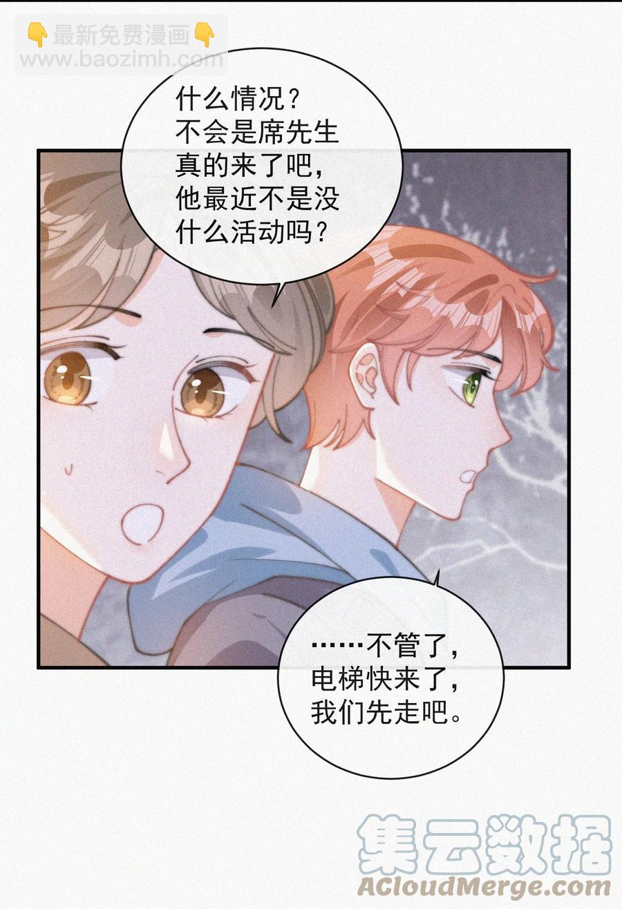 059 你是他的光(1/2)-第60话