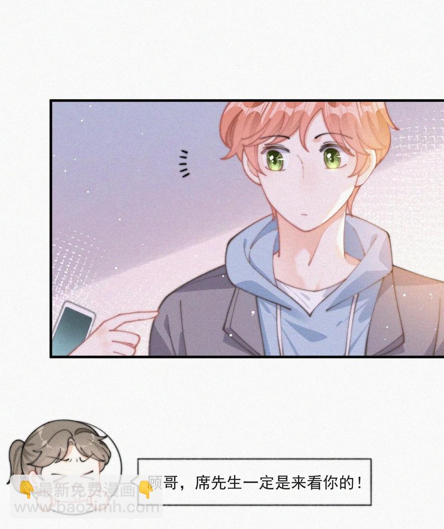 059 你是他的光(1/2)-第60话