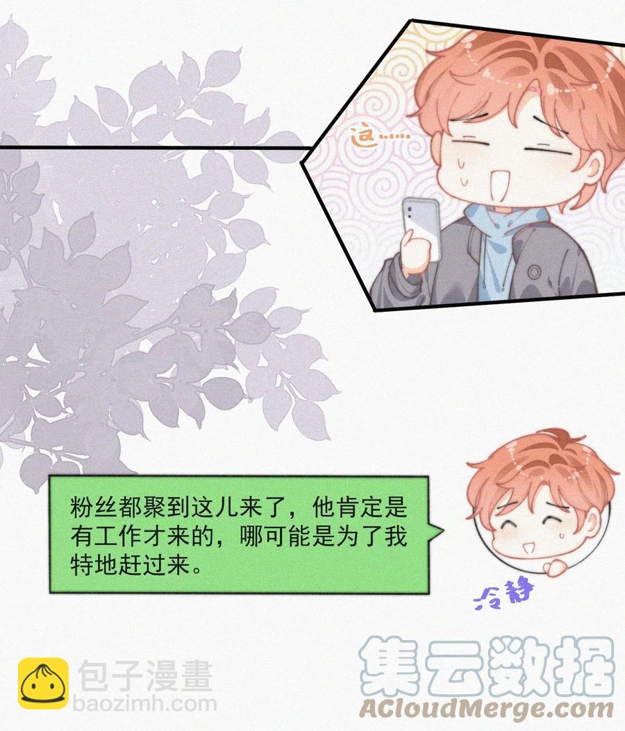 059 你是他的光(1/2)-第60话