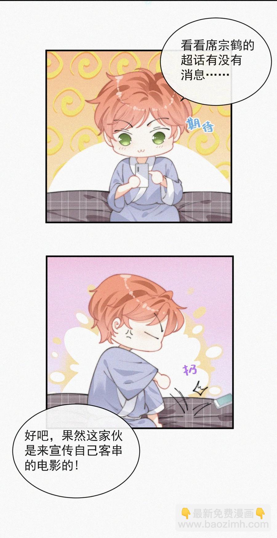 059 你是他的光(1/2)-第60话