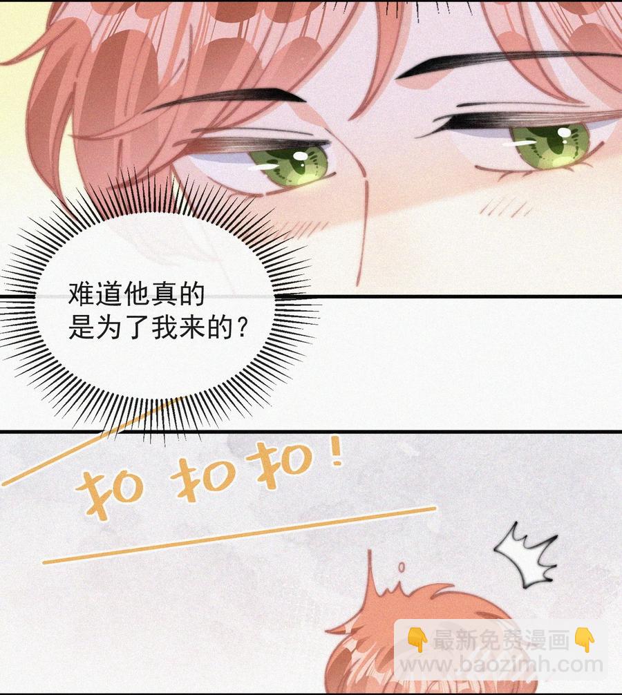 059 你是他的光(1/2)-第60话