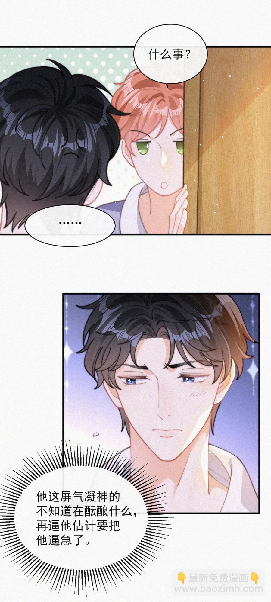 059 你是他的光(1/2)-第60话