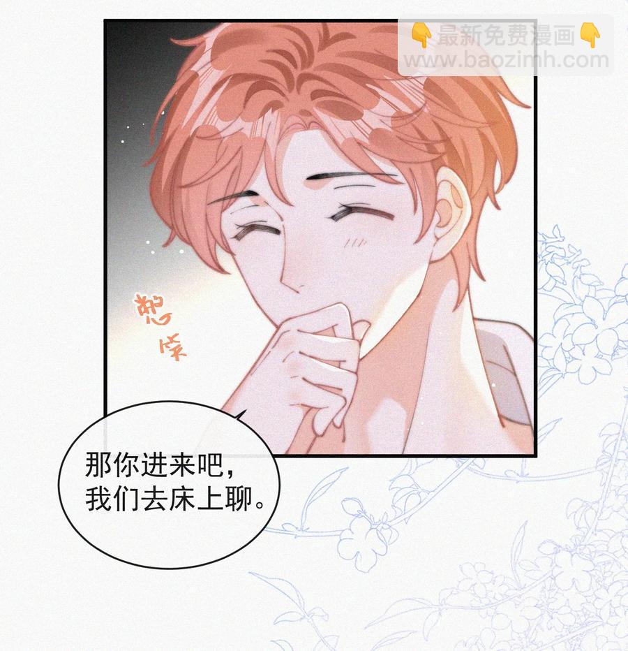 059 你是他的光(1/2)-第60话