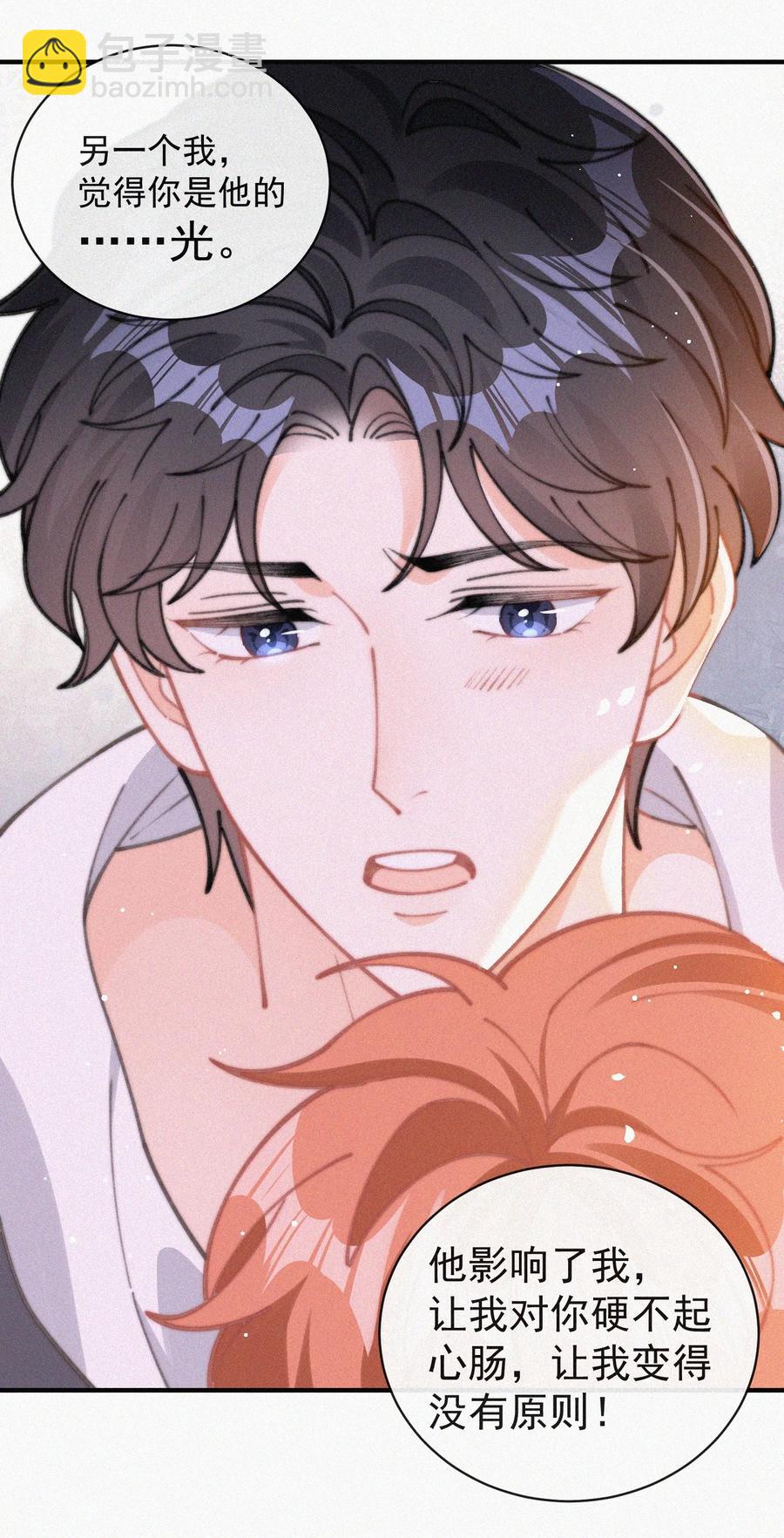 059 你是他的光(1/2)-第60话