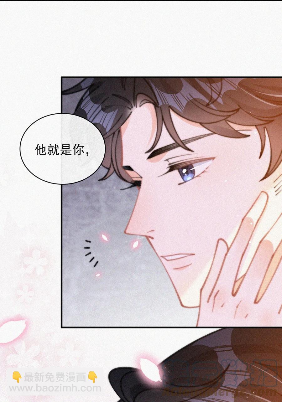 059 你是他的光(1/2)-第60话