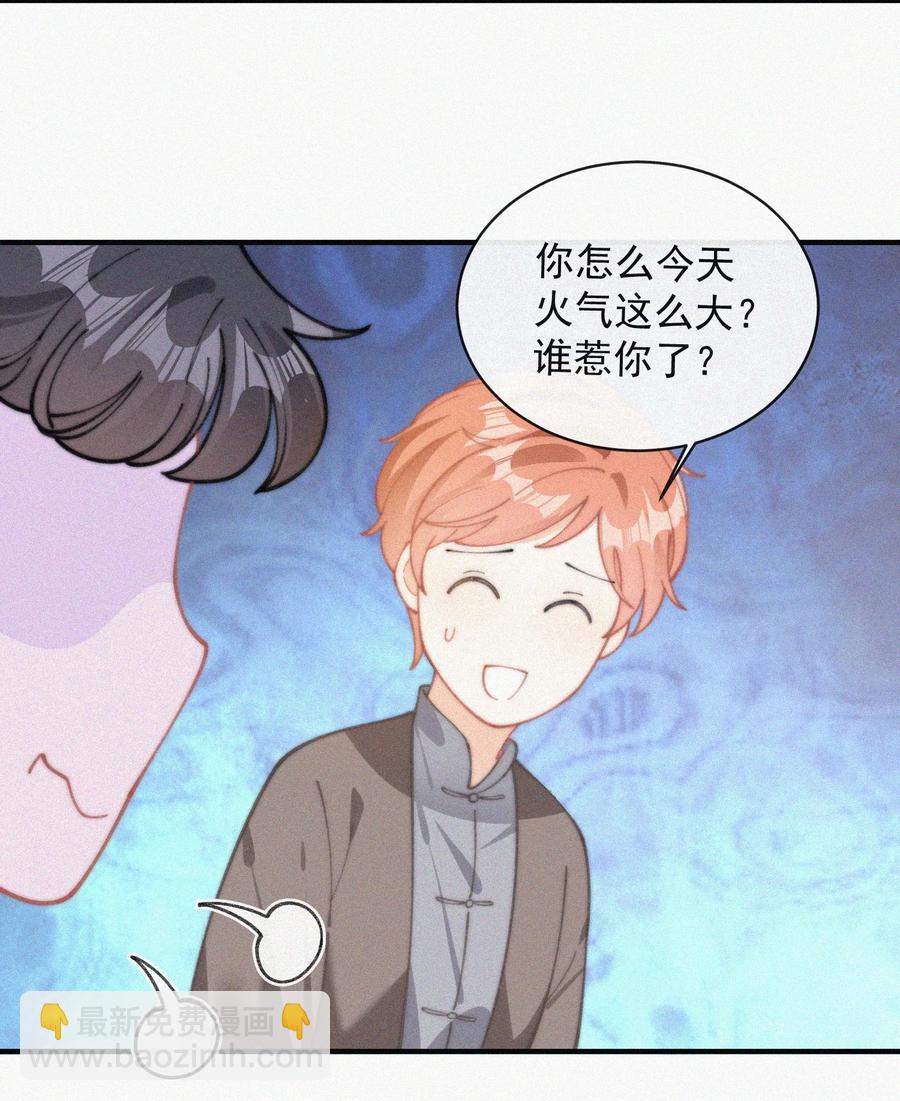 059 你是他的光(1/2)-第60话