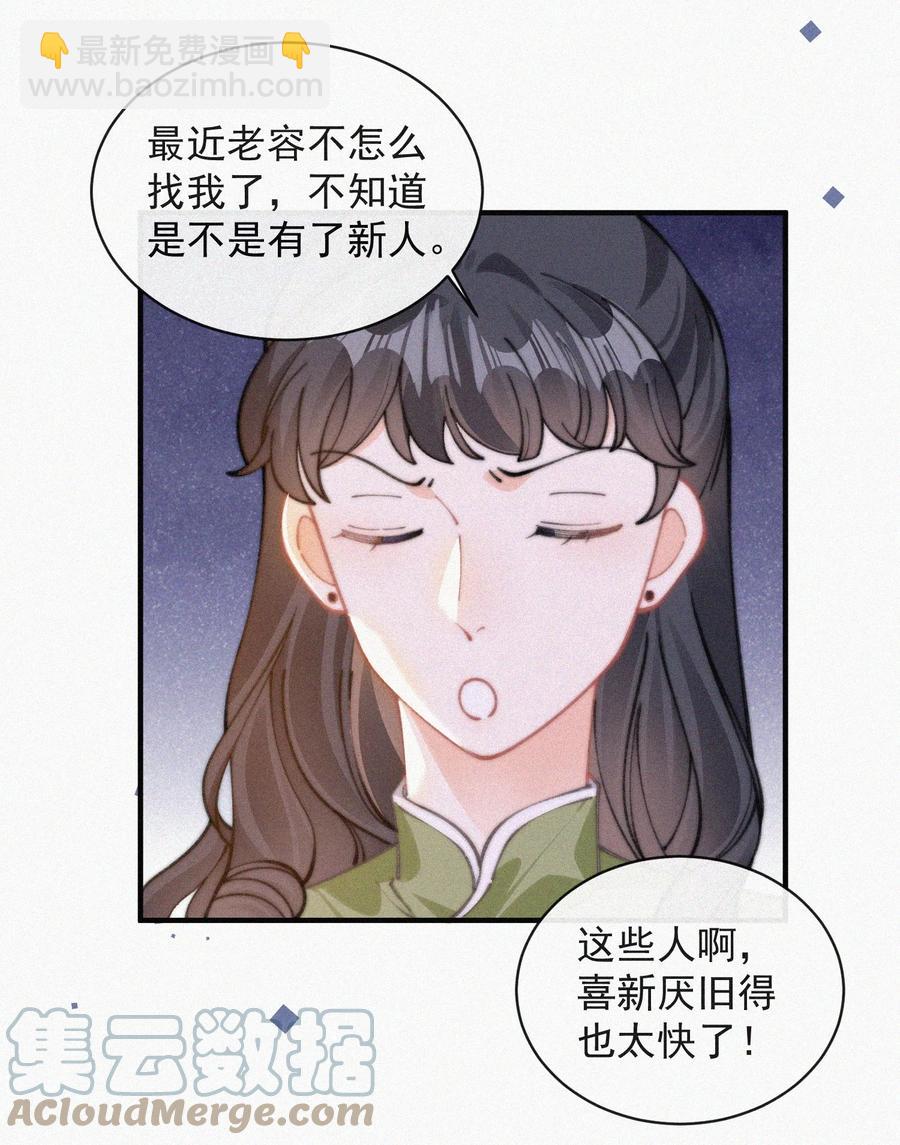 059 你是他的光(1/2)-第60话