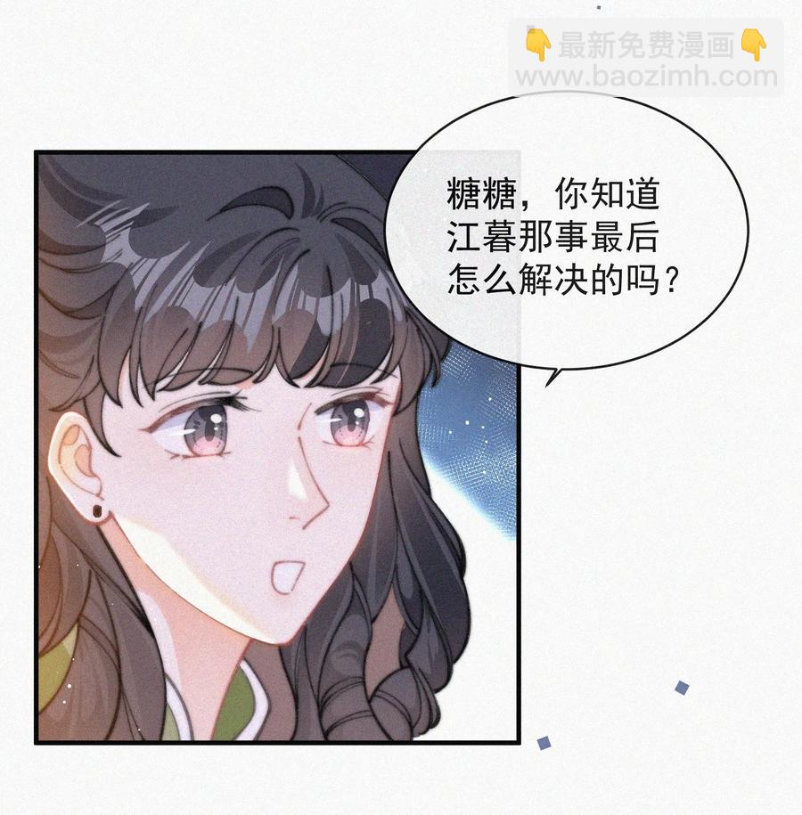 059 你是他的光(1/2)-第60话