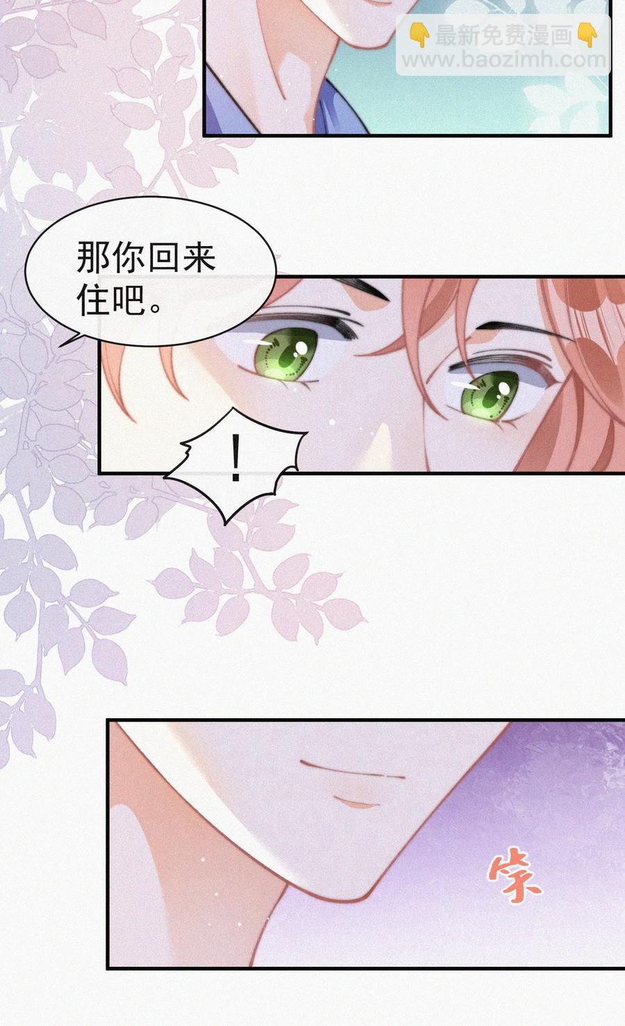 063 别扭但好哄-第64话