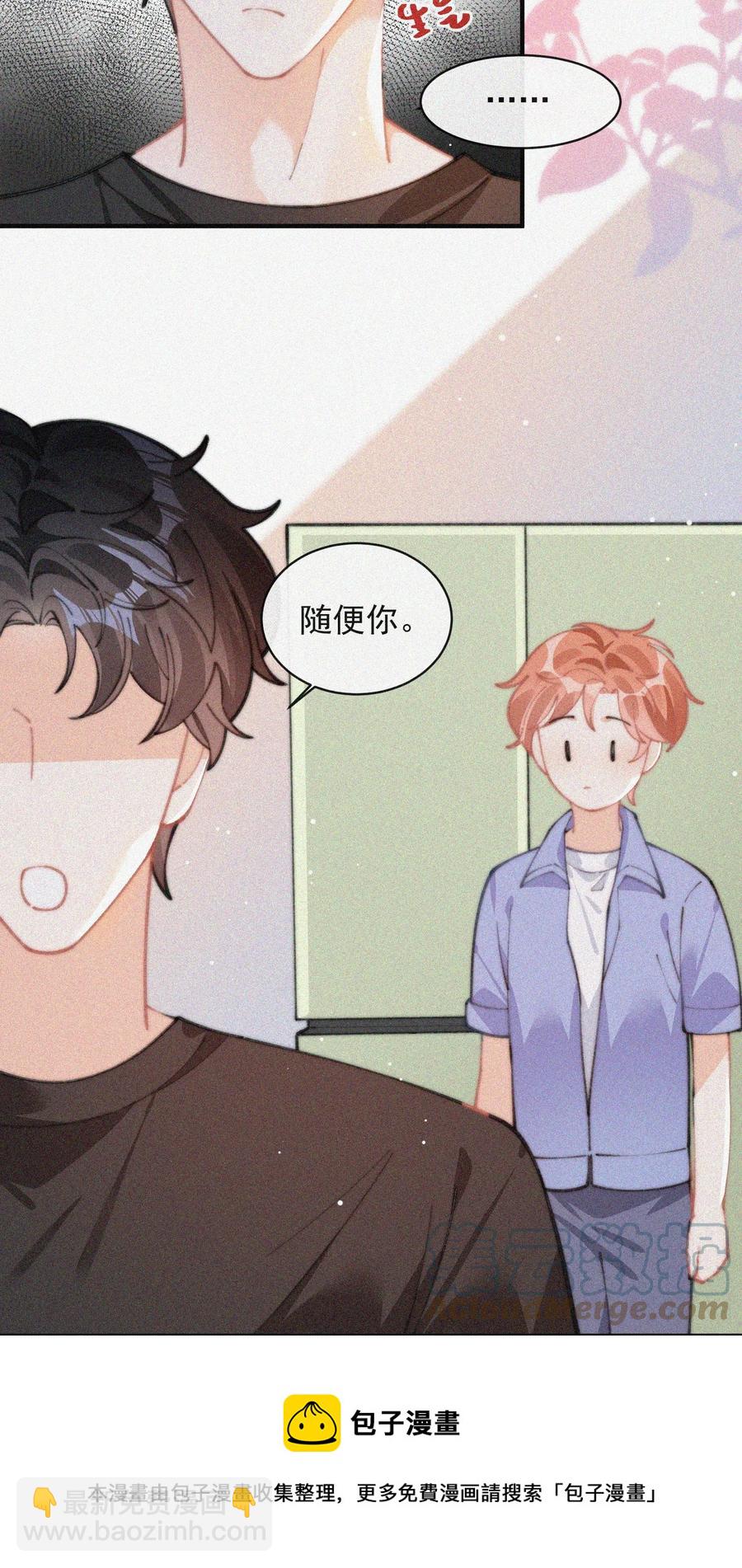 063 别扭但好哄-第64话