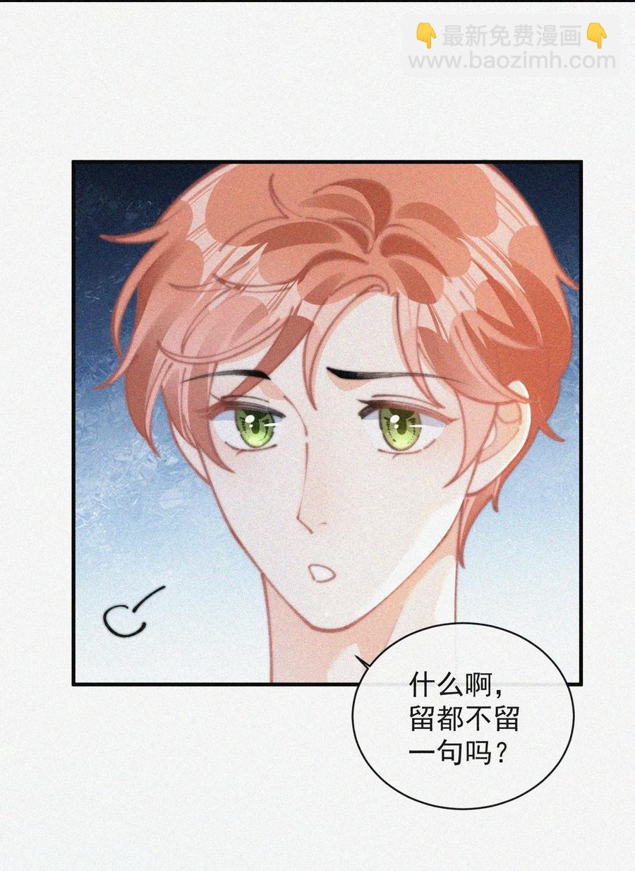 063 别扭但好哄-第64话