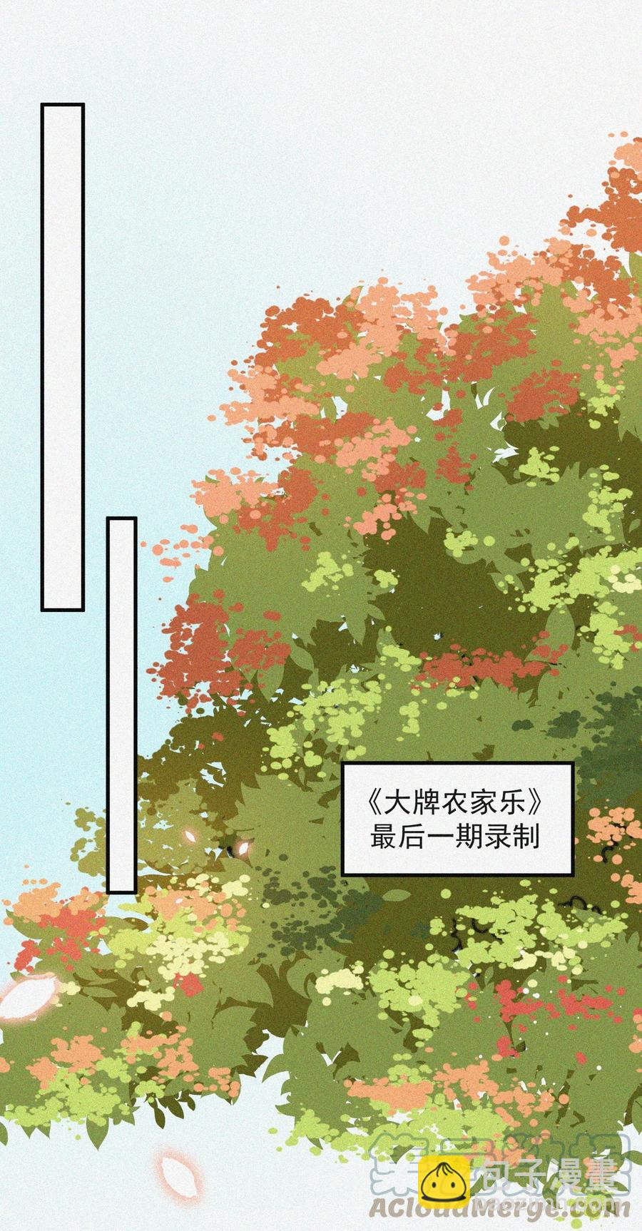 063 别扭但好哄-第64话