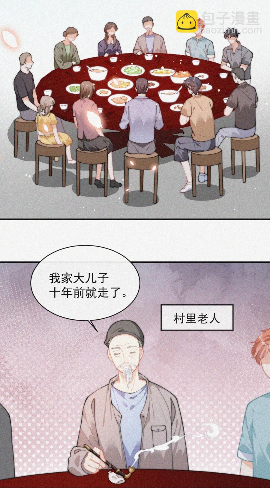 063 别扭但好哄-第64话