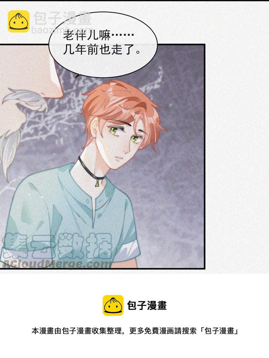 063 别扭但好哄-第64话