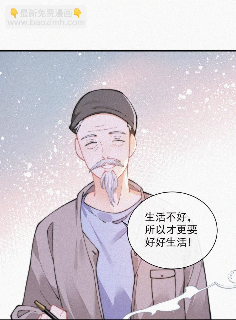 063 别扭但好哄-第64话