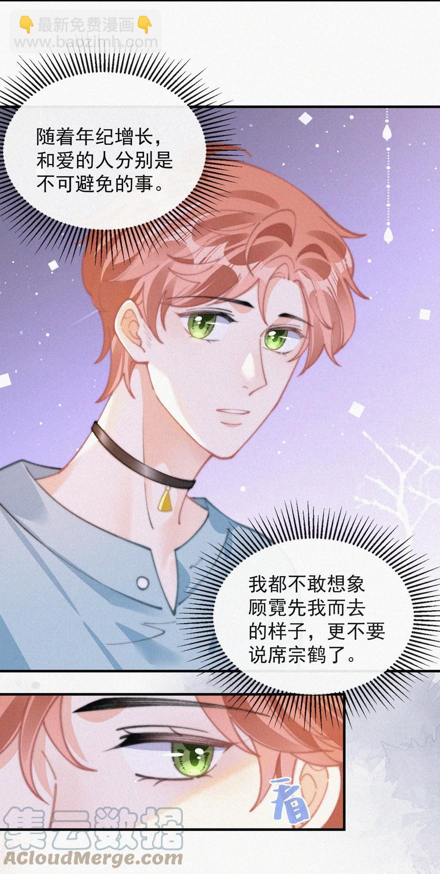 063 别扭但好哄-第64话