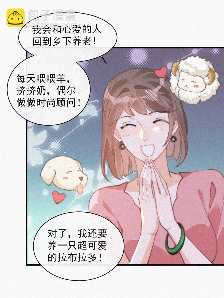 063 别扭但好哄-第64话