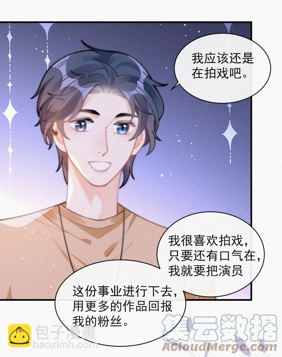 063 别扭但好哄-第64话