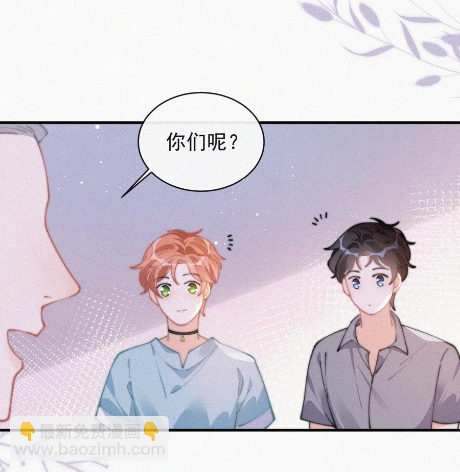 063 别扭但好哄-第64话