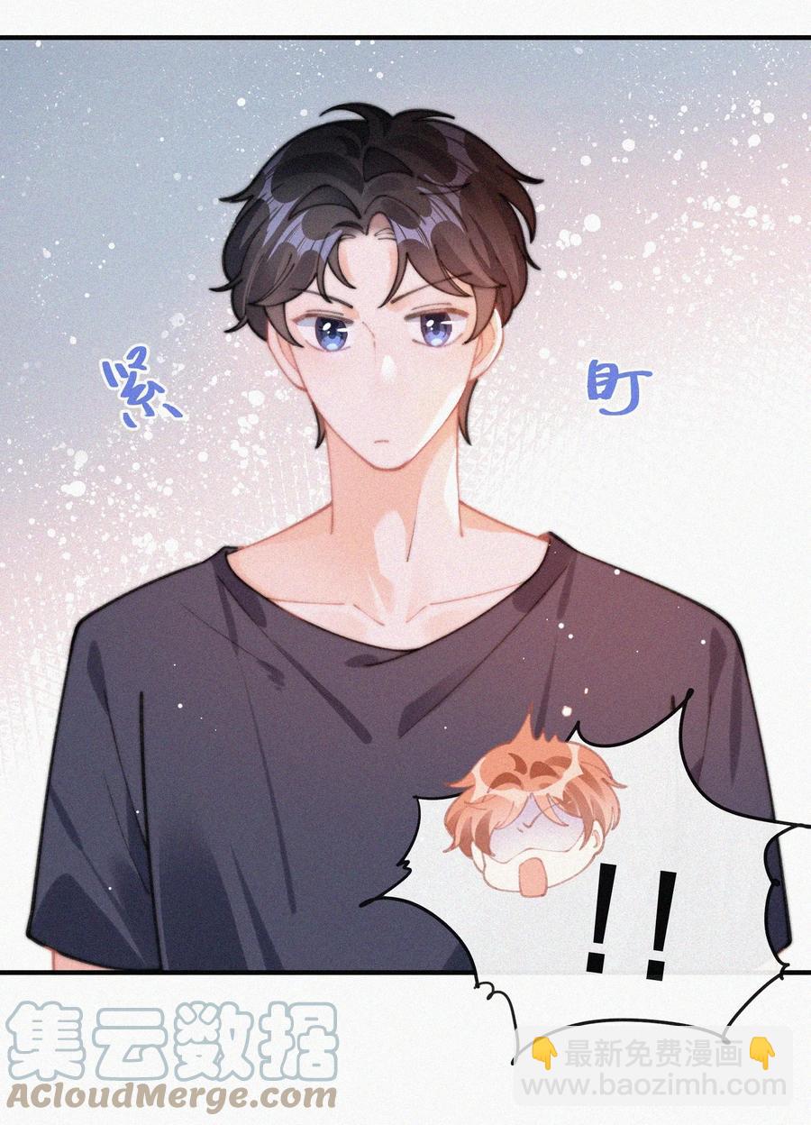 063 别扭但好哄-第64话