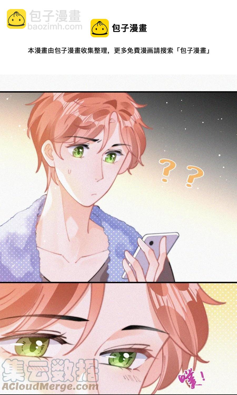 063 别扭但好哄-第64话