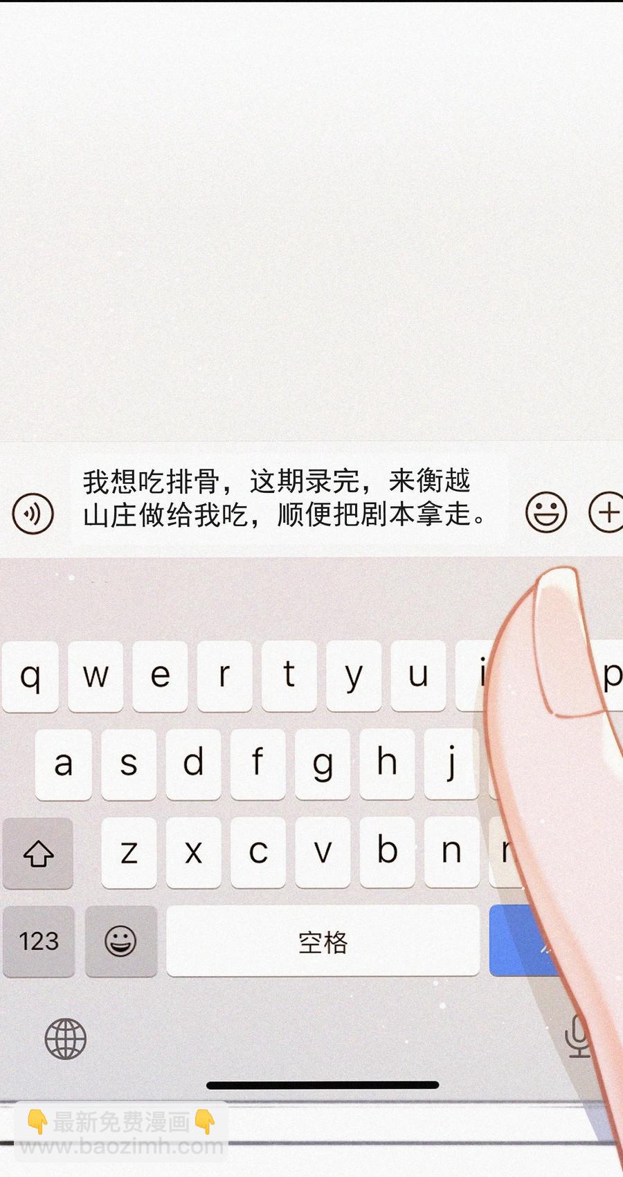 063 别扭但好哄-第64话