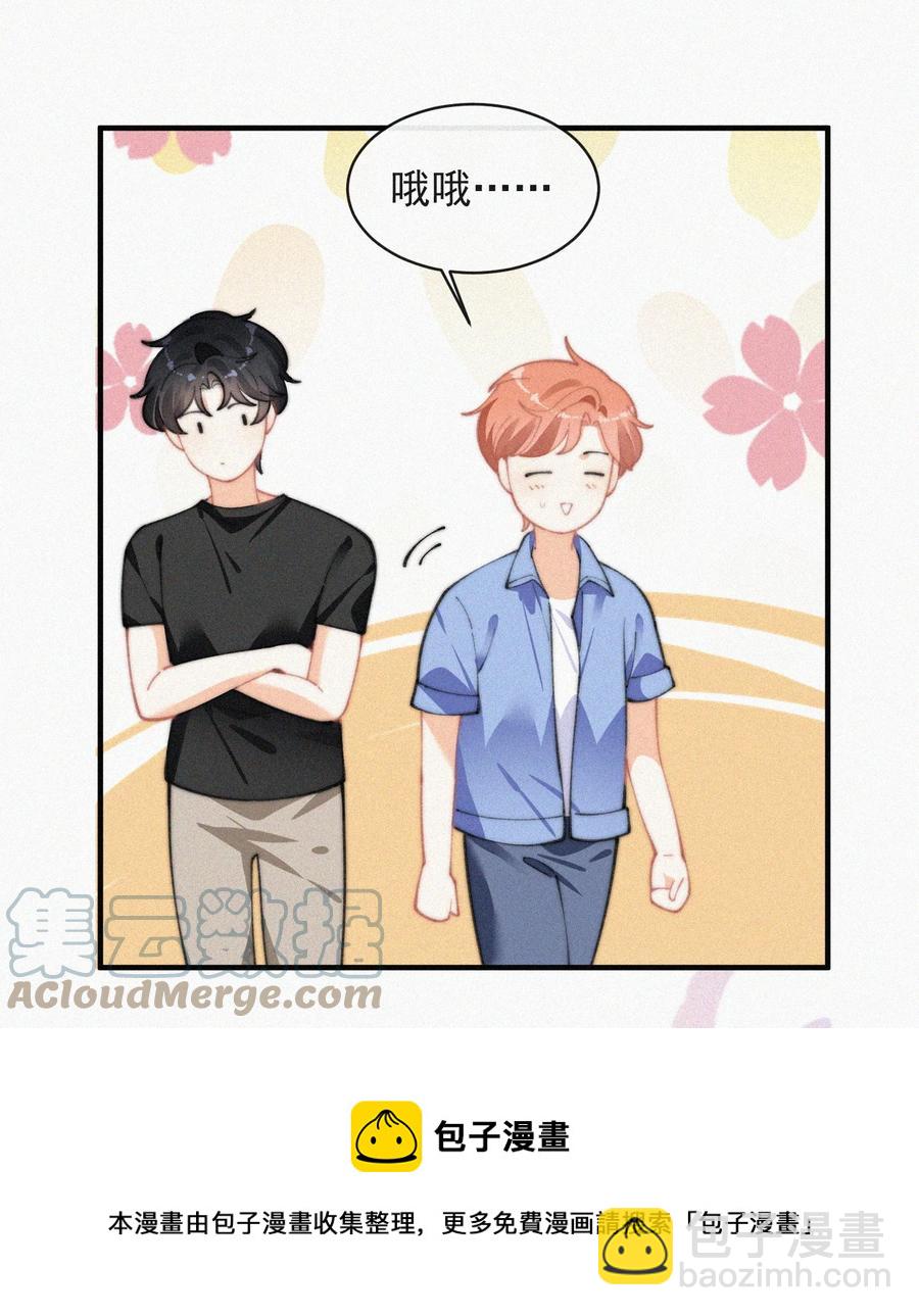 063 别扭但好哄-第64话