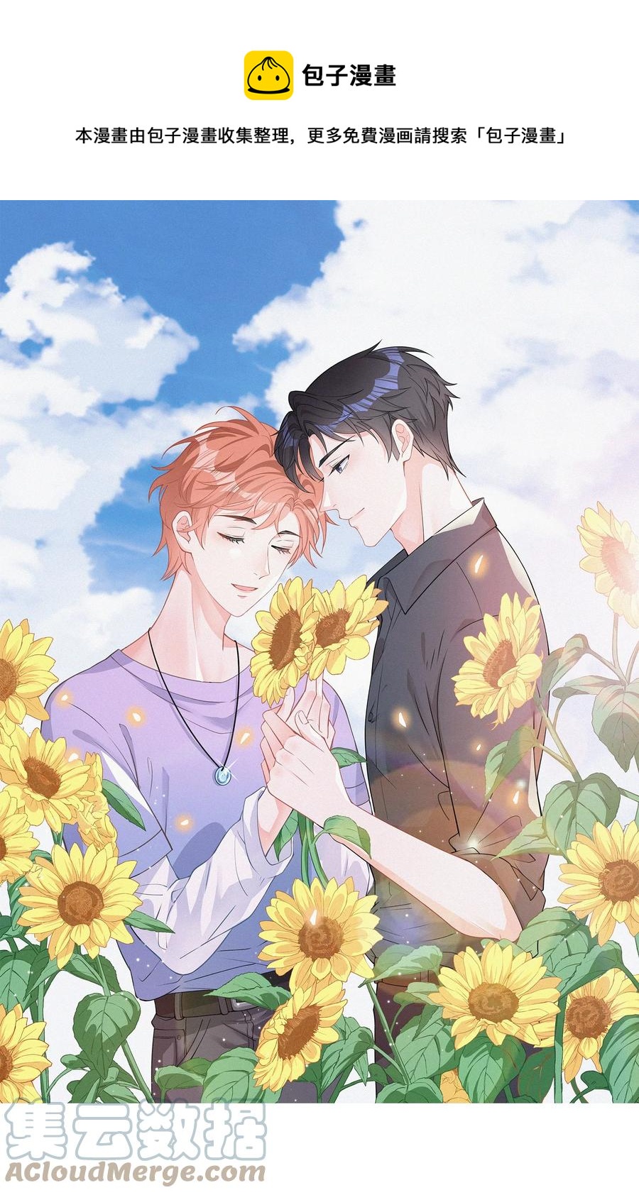 065 我不会再捡第二次-第66话