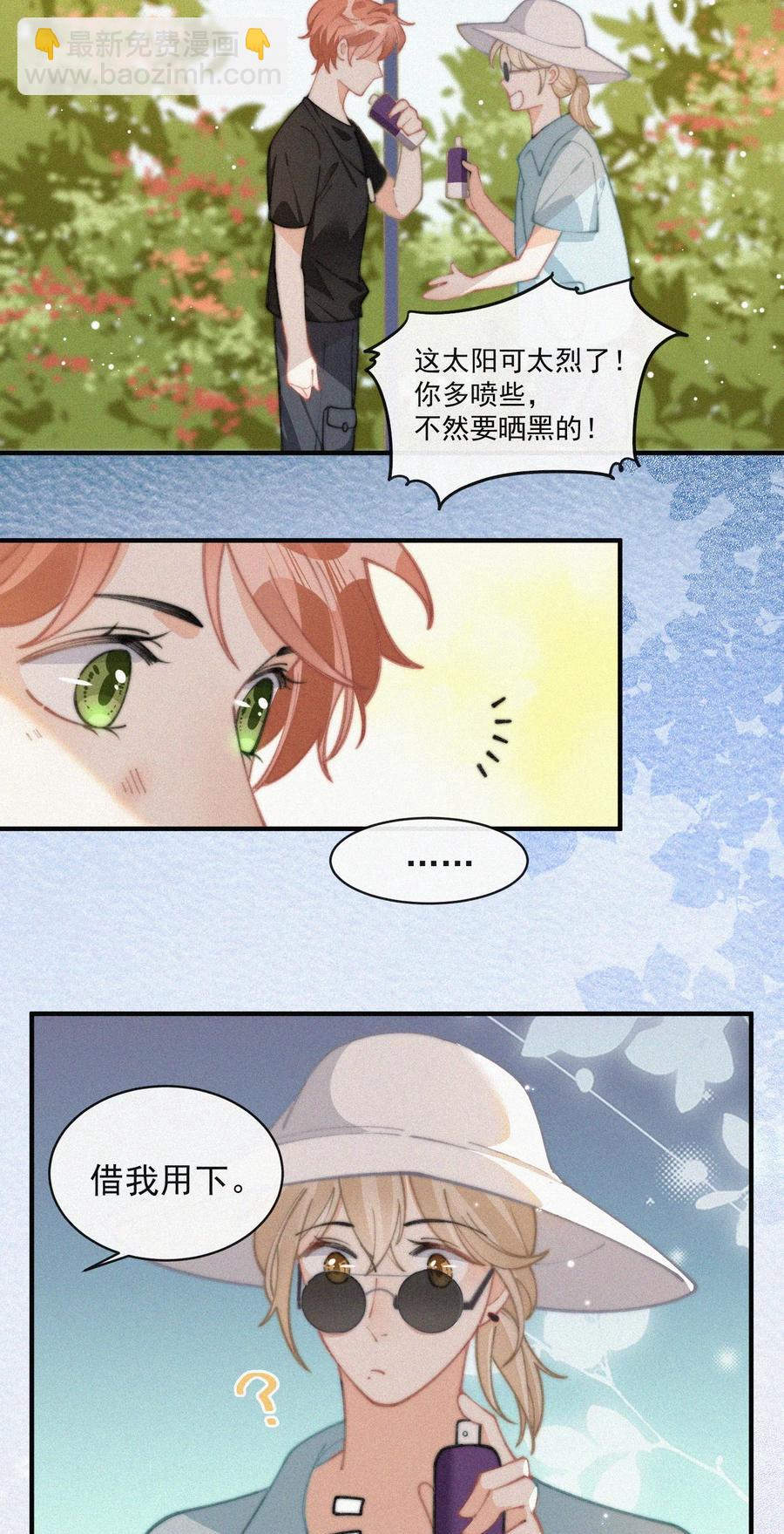 065 我不会再捡第二次-第66话