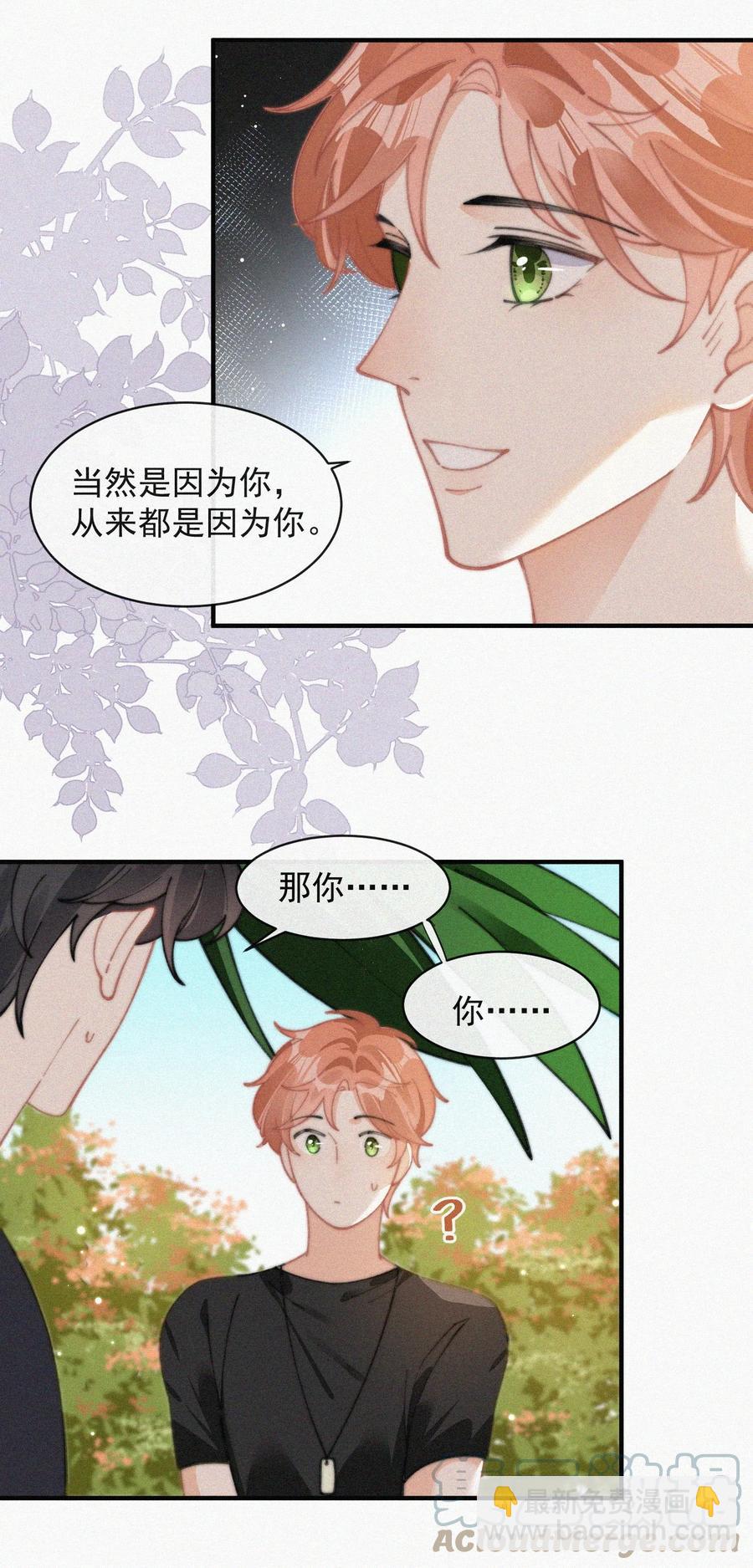 065 我不会再捡第二次-第66话