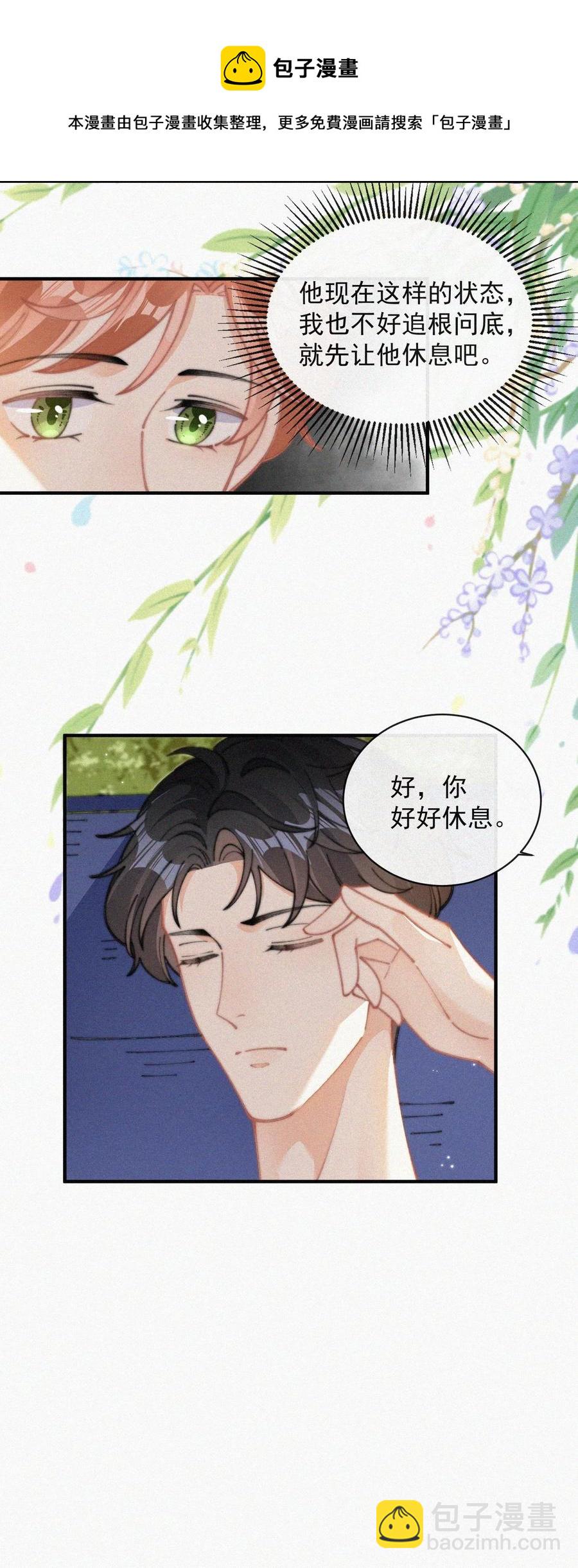 065 我不会再捡第二次-第66话