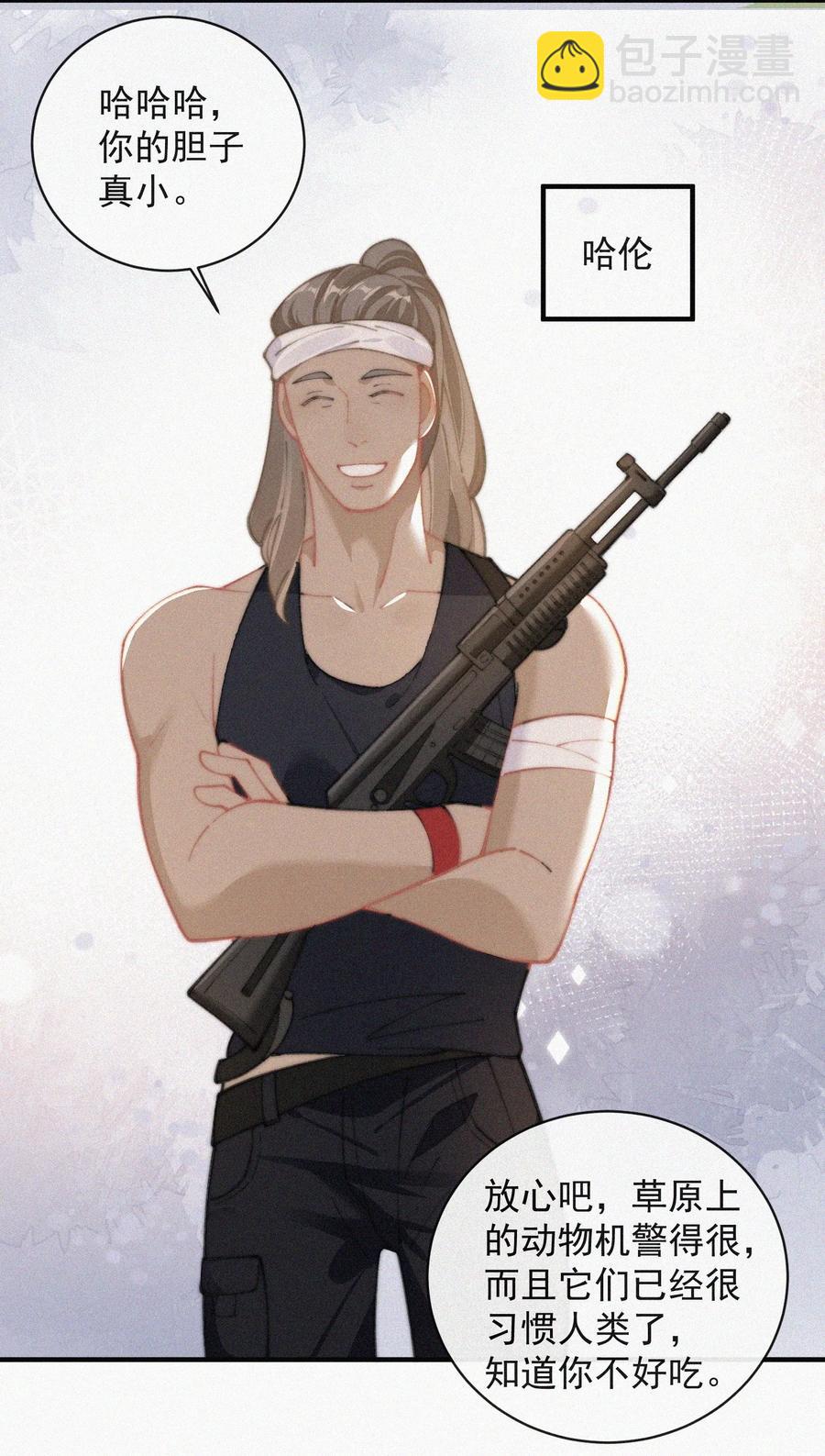 065 我不会再捡第二次-第66话