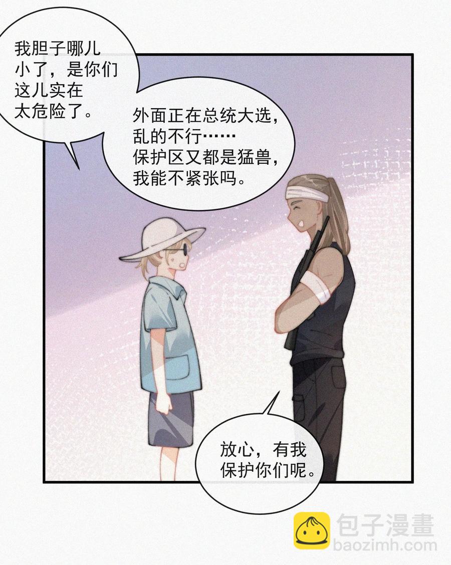 065 我不会再捡第二次-第66话