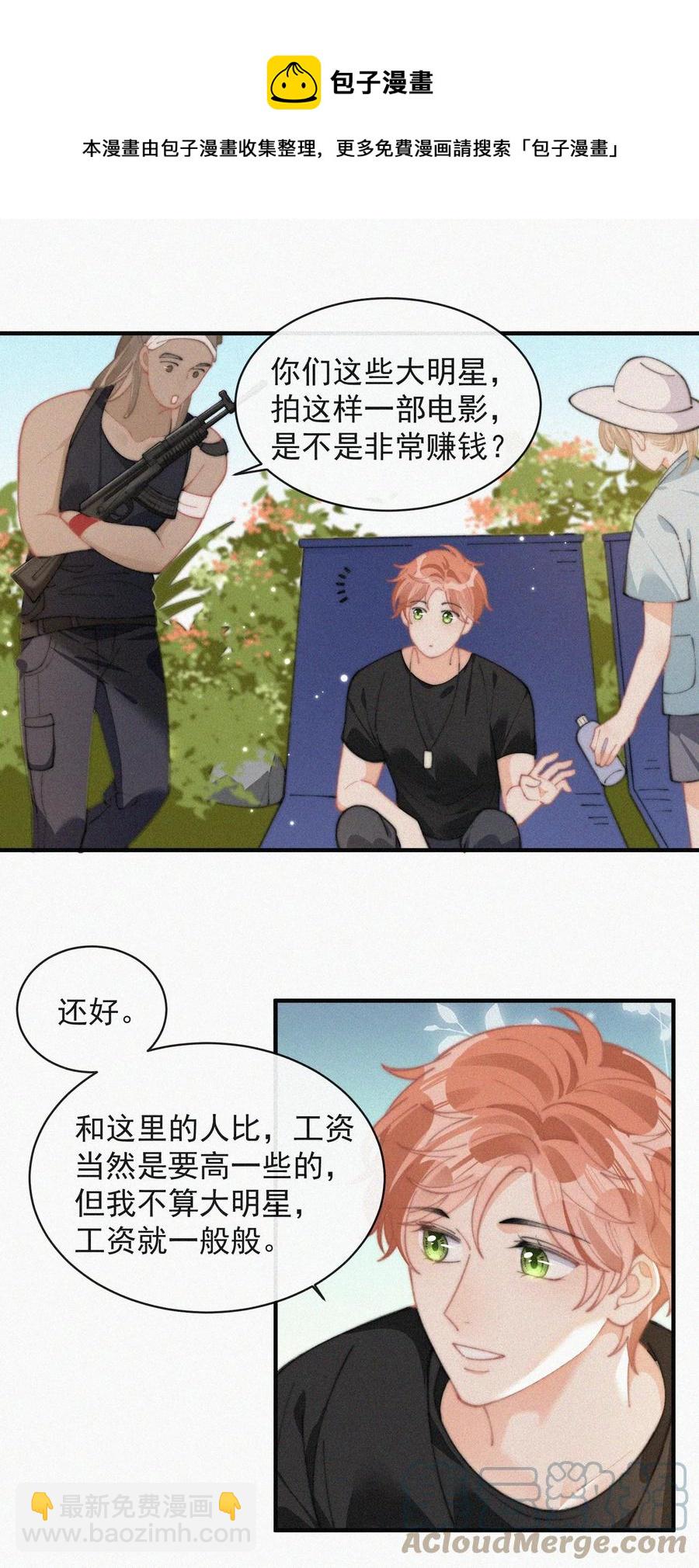 065 我不会再捡第二次-第66话