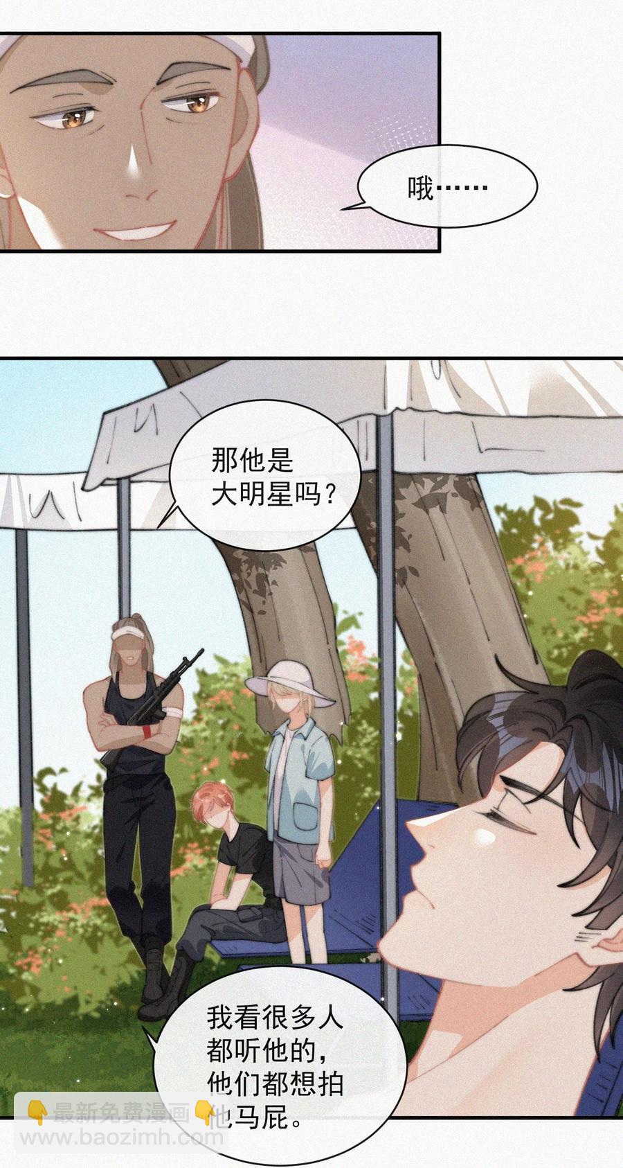 065 我不会再捡第二次-第66话