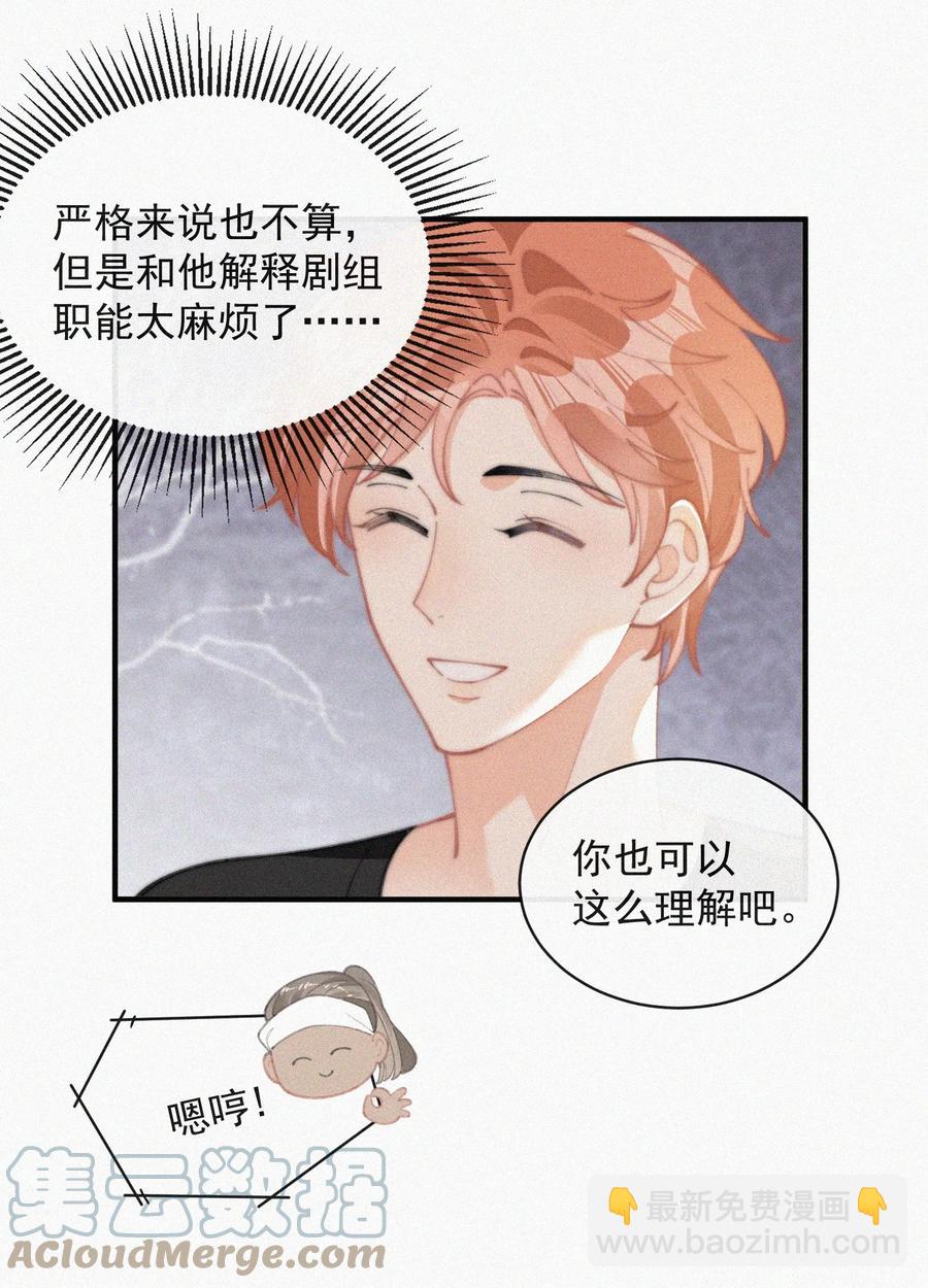 065 我不会再捡第二次-第66话