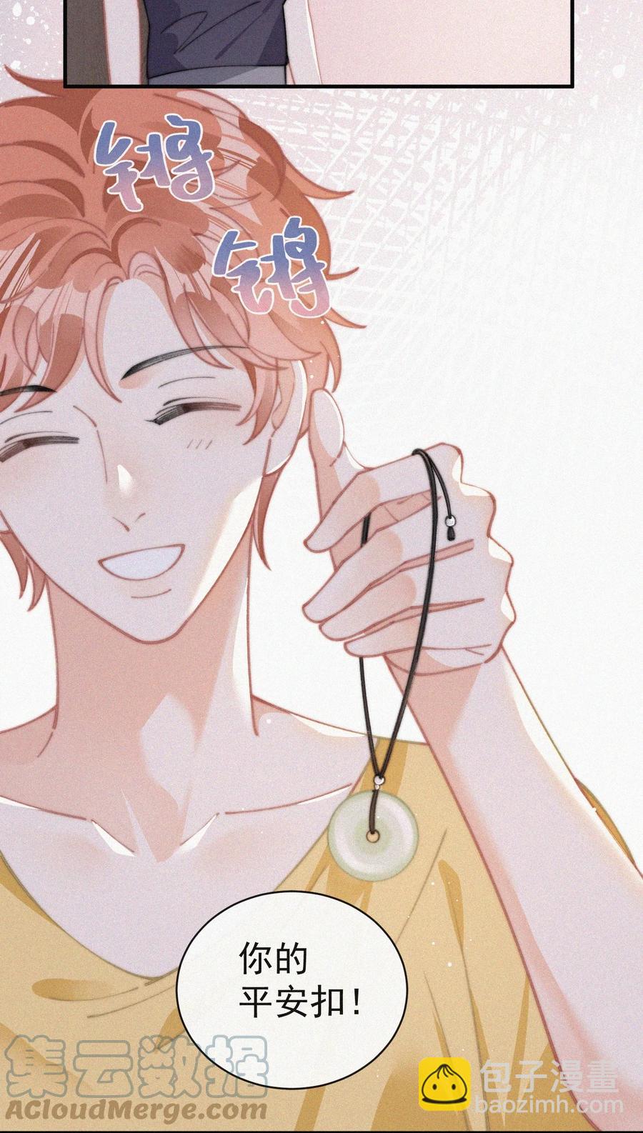 065 我不会再捡第二次-第66话