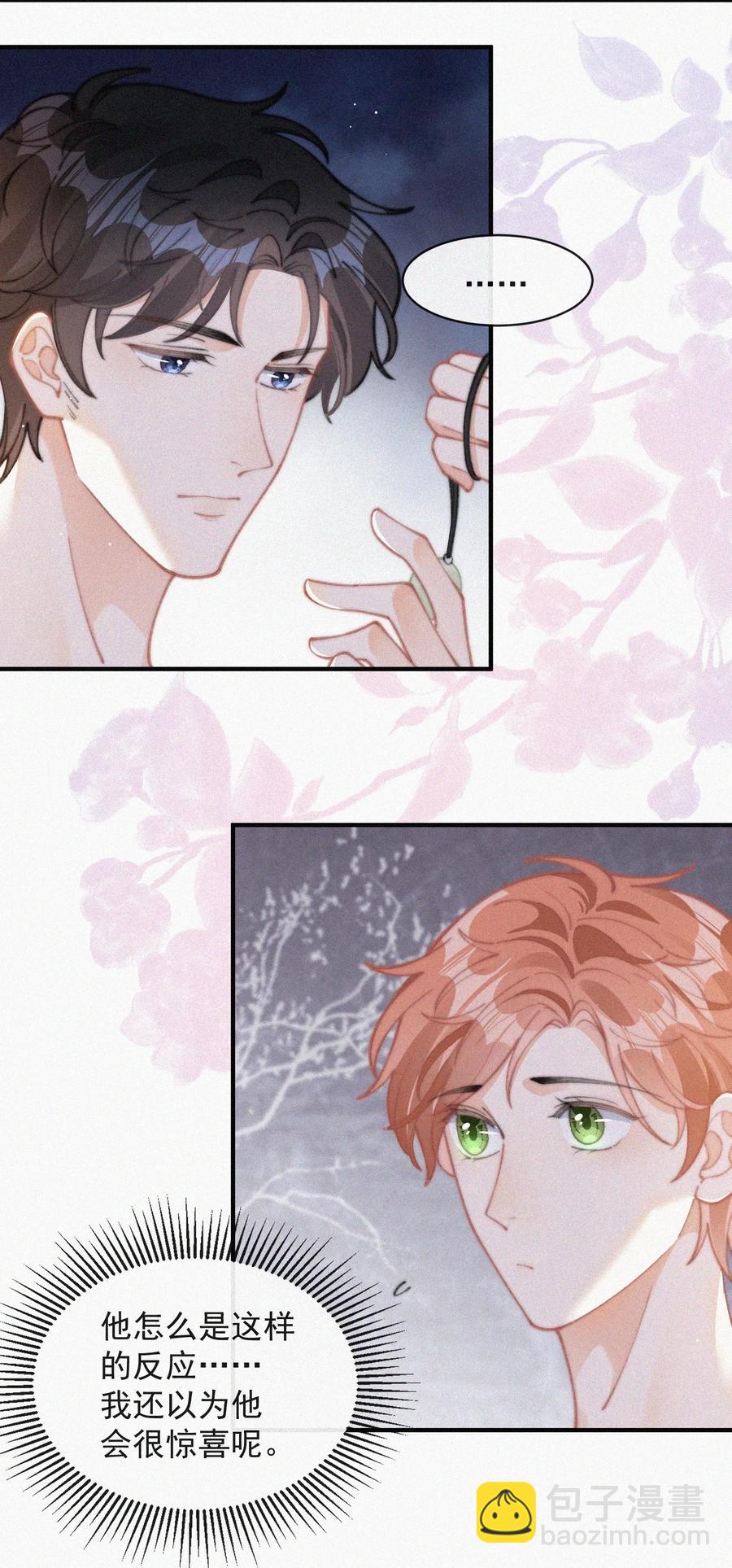 065 我不会再捡第二次-第66话