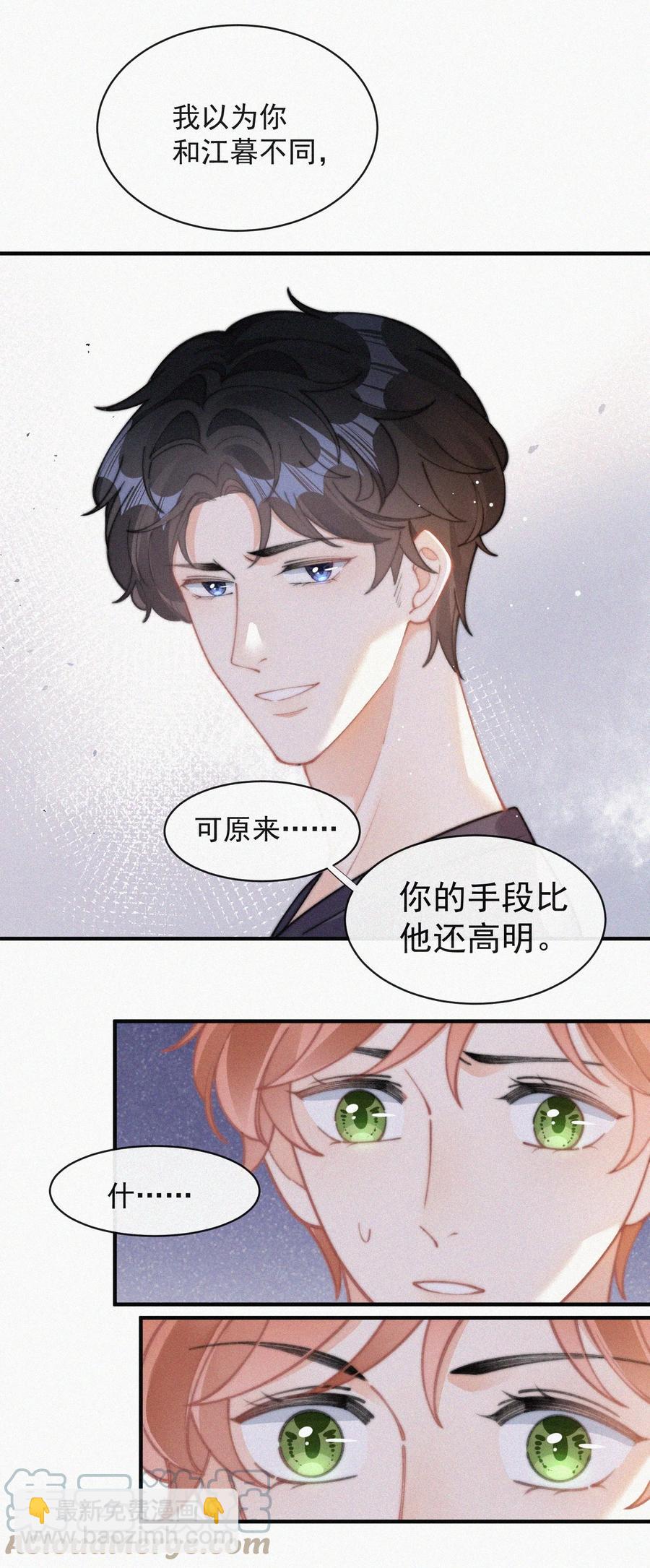 065 我不会再捡第二次-第66话