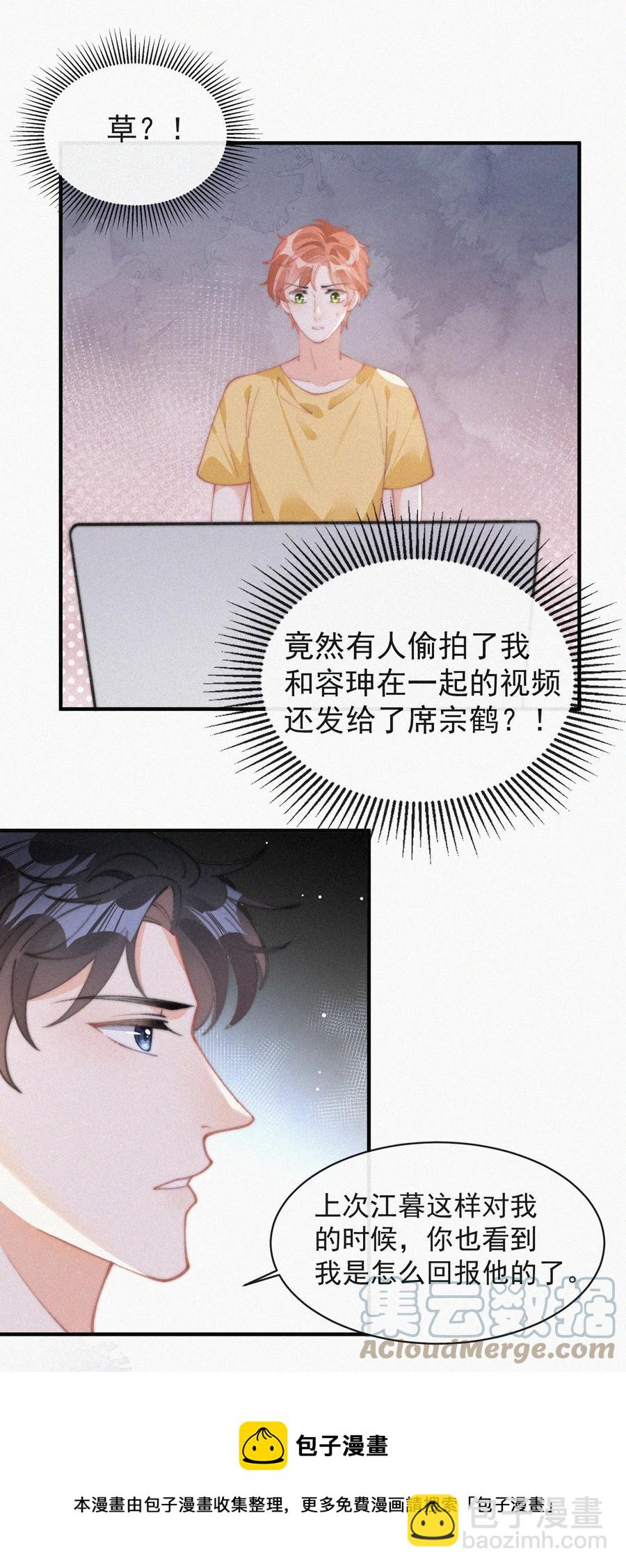 065 我不会再捡第二次-第66话